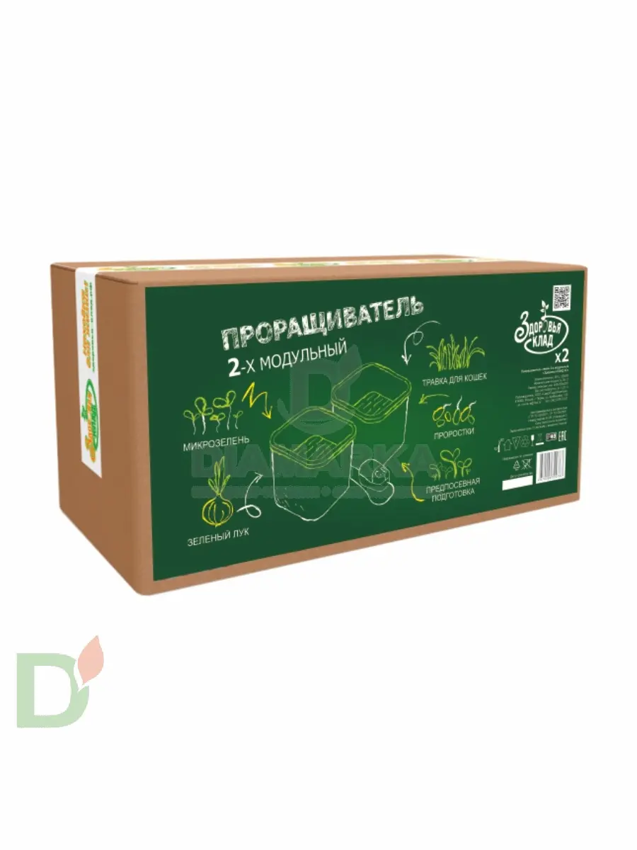 Проращиватель Здоровья клад 2х помповый