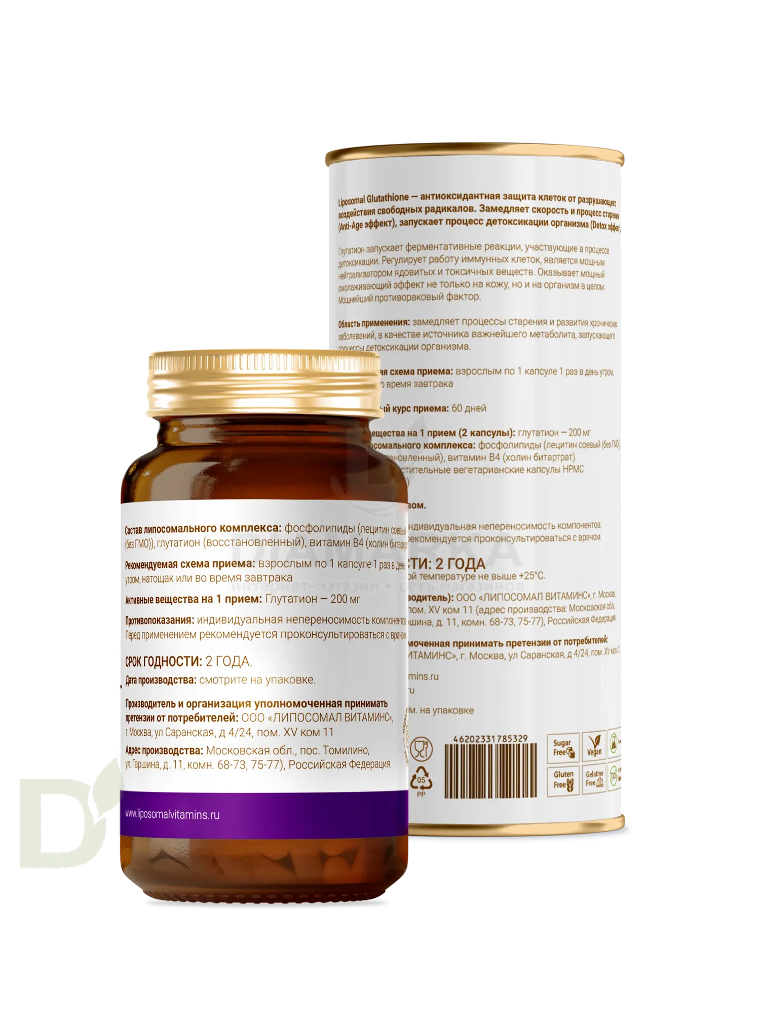 Витамины L'Vit Liposomal Glutathione/Глутатион, 200 мг в 1 капсуле, 60 капс в интернет-магазине