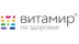 Витамир