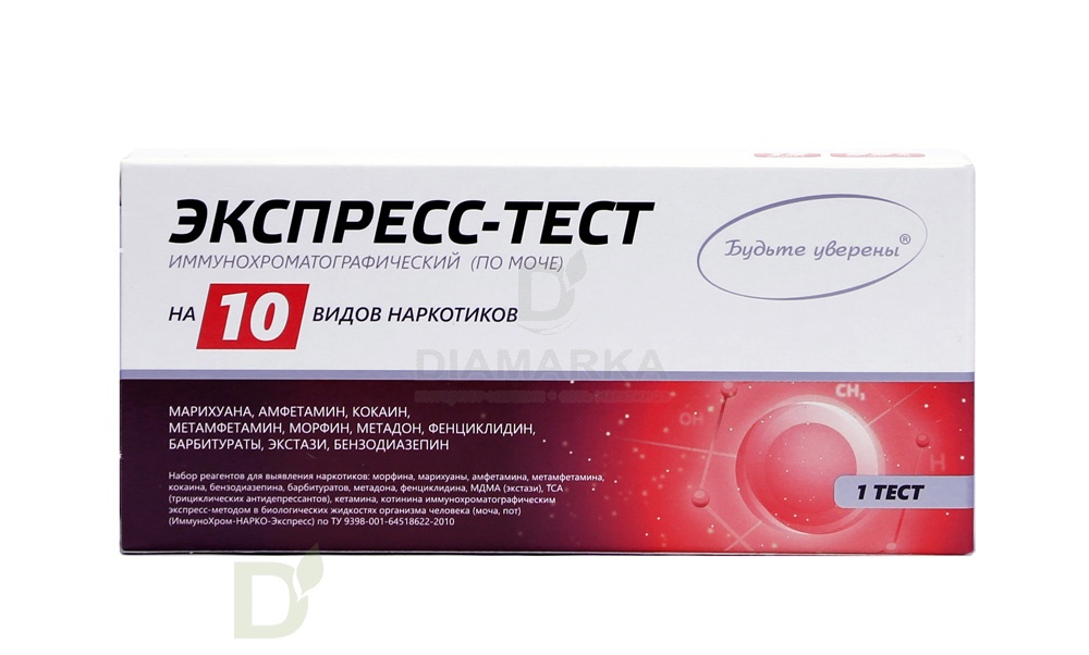 Экспресс-тест ИммуноХром-10-МУЛЬТИ