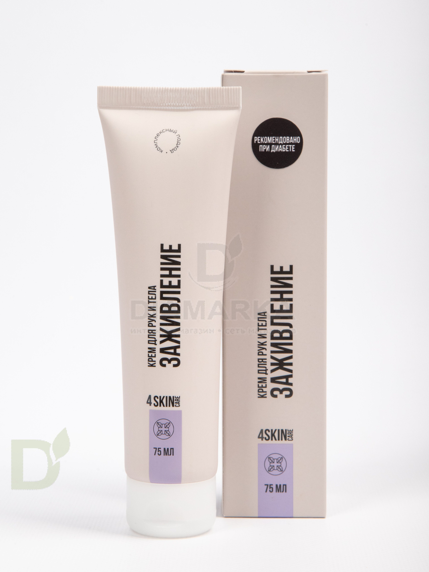 Крем 4SKINcare для рук и тела Заживление, 75мл