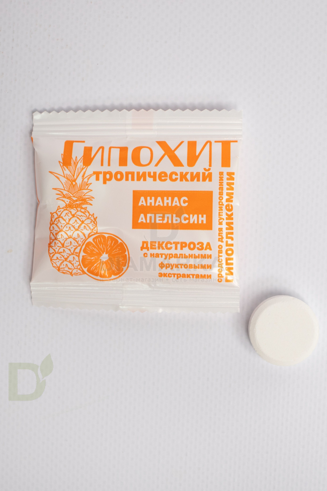 Таблетки от гипогликемии ГипоХит ТРОПИЧЕСКИЙ, ананаса и апельсина шоу-бокс, 100шт.