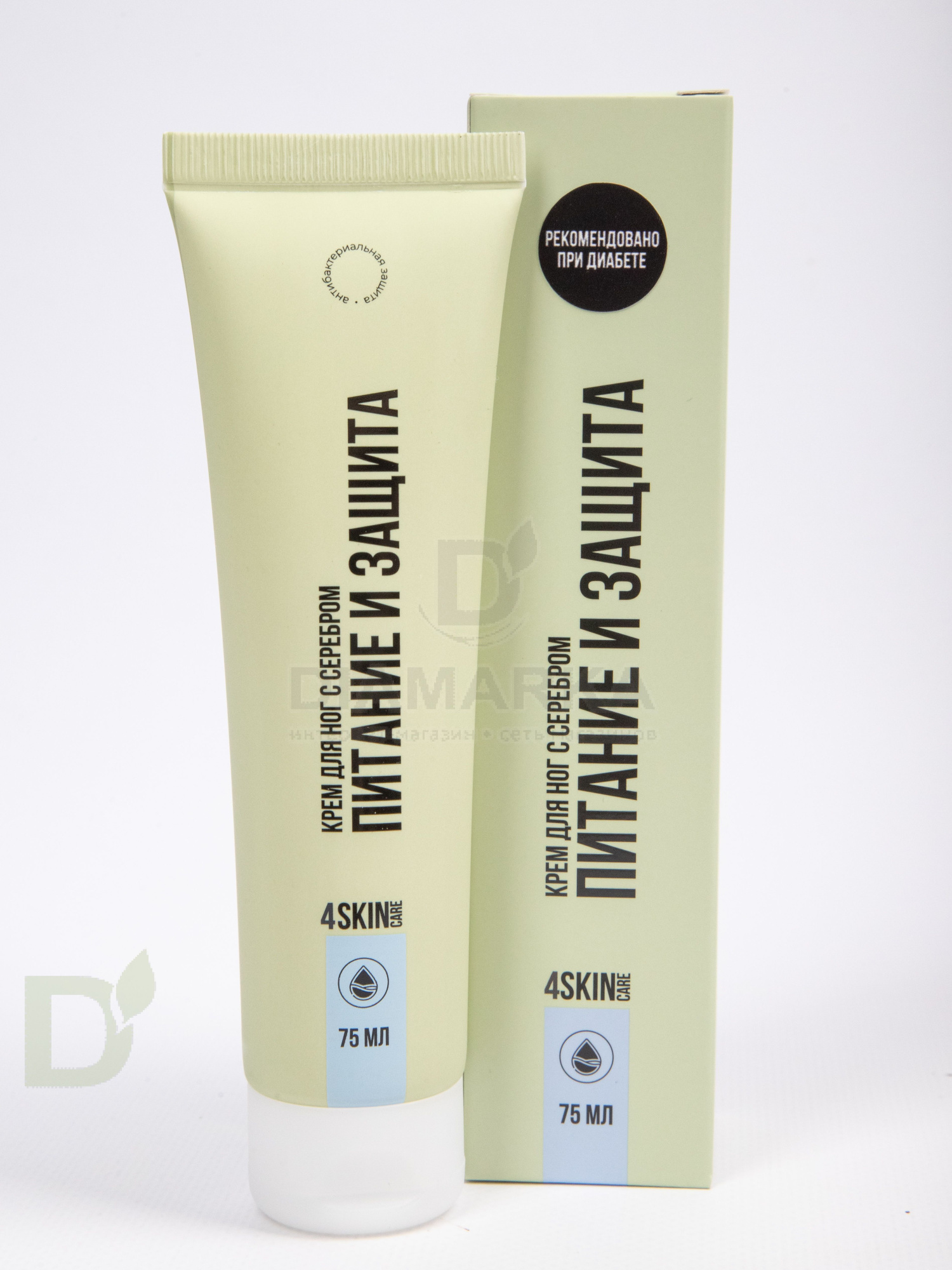 Крем 4SKINcare для ног Питание и защита с Ag+, 75мл