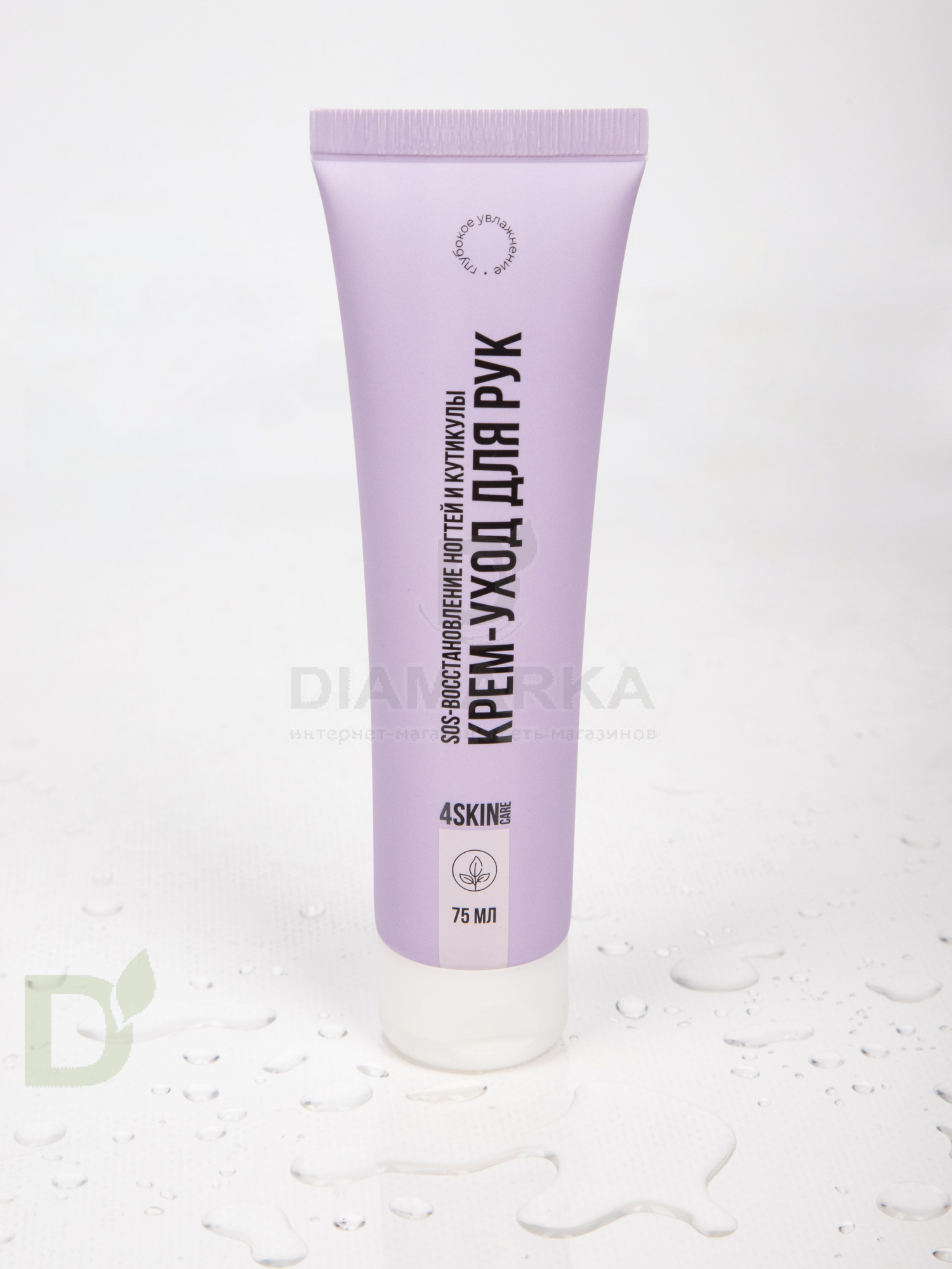 Крем 4SKINcare для рук и ногтей Восстановление, 75мл