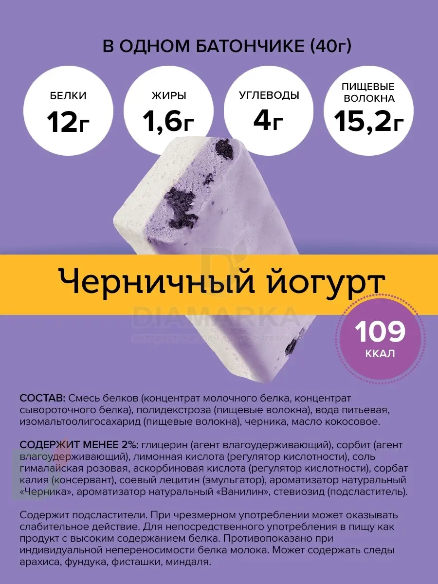 Батончик протеиновый FitnesShock Черничный йогурт 40гр.