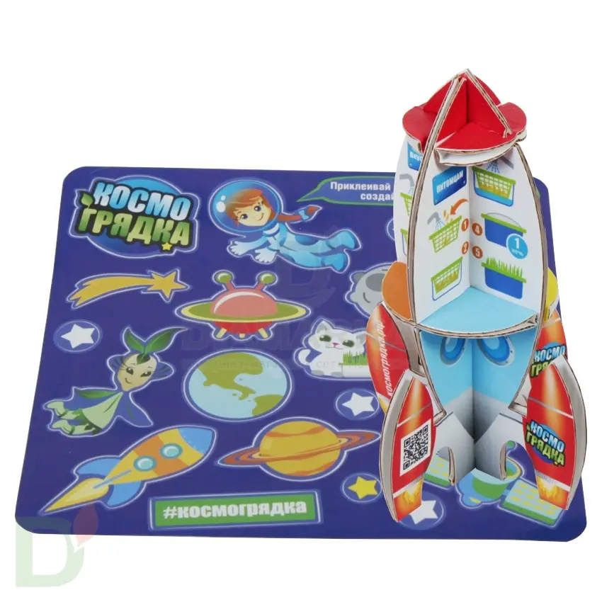 Проращиватель Космогрядка для детей Здоровья клад